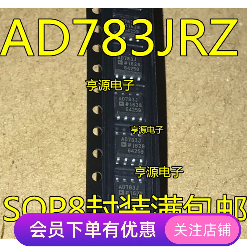 AD783JR AD783J AD783JRZ SOP8 高速放大器芯片  全新热卖