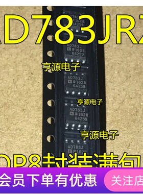 AD783JR AD783J AD783JRZ SOP8 高速放大器芯片  全新热卖