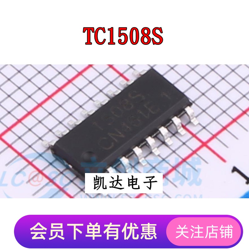 TC1508S TC1508  双通道直流马达驱动器 贴片SOP16 全新原装芯片