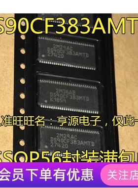 全新进口 DS90CF383MTD DS90CF383AMTD  DS90CF383 质量保证
