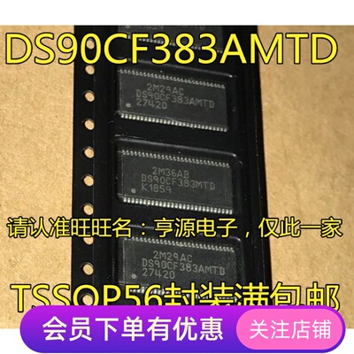 全新进口 DS90CF383MTD DS90CF383AMTD  DS90CF383 质量保证