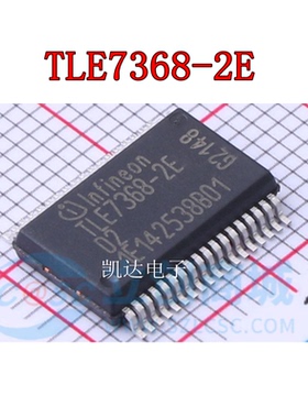 TLE7368-2E TLE7368-3E TLE7368E SSOP36 电源芯片 全新原装