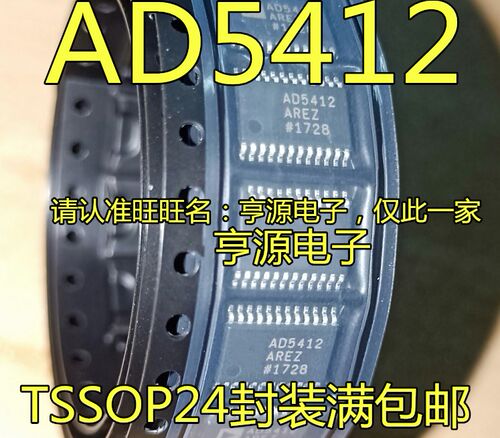 AD5412ARE  AD5412AREZ AD5412  贴片TSSOP-24 数模转换器芯片