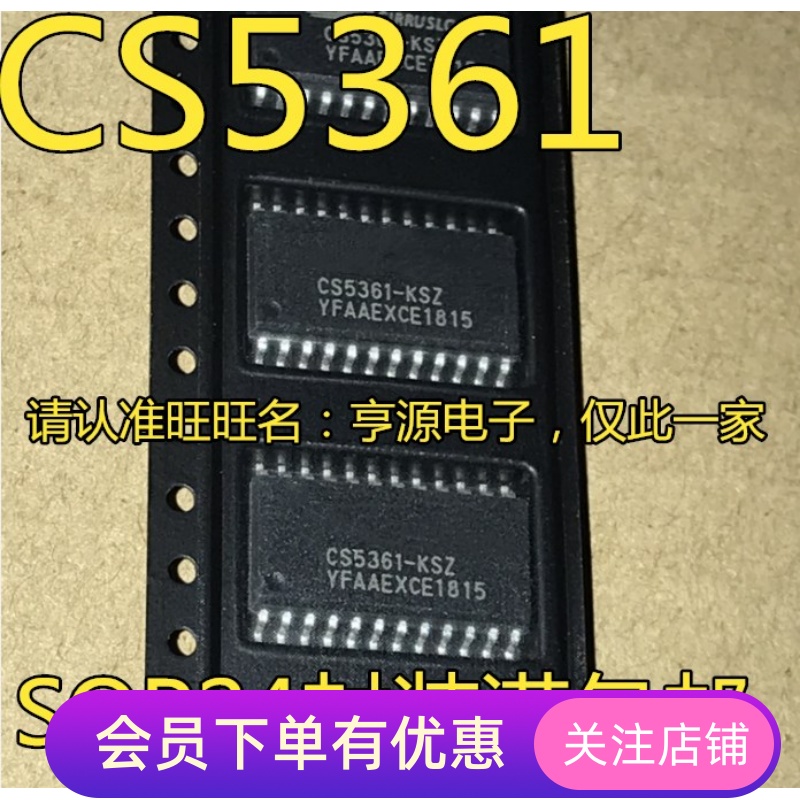 全新进口 CS5361 CS5361-KSZ CS5361-KS  SOP-24 模数转换器芯片