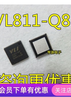 VL811  VL811-Q8P  全新 原装正品热卖  质量保证 先询后拍