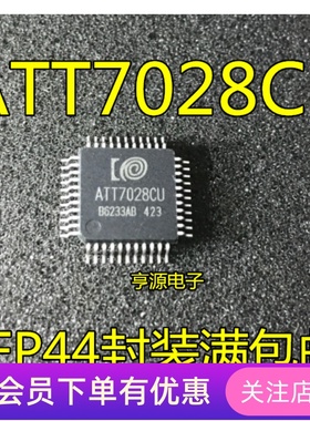 ATT7028  ATT7028AU  ATT7028CU QFP44封装 全新原装 先询后拍