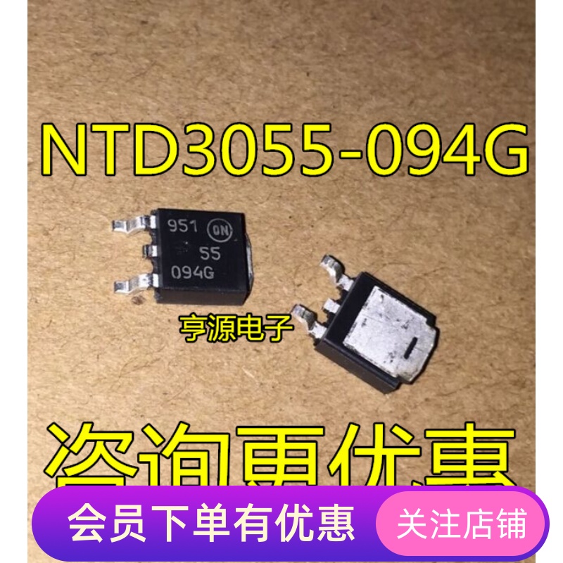 NTD3055-094G  NTD3055-094T4G  094G  全新IC贴片现货 先询后拍