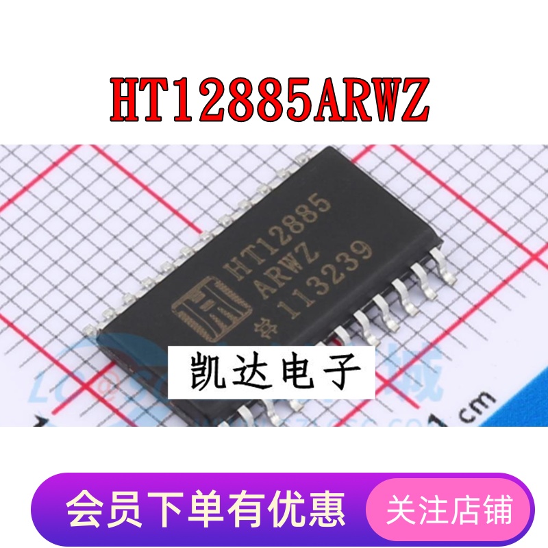 HT12885ARWZ 可编程带定时器 非易失性实时时钟IC SOP24 全新原装