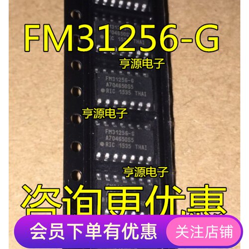 全新 铁电存储器 FM31256-S  FM31256-G FM31256 贴片SOP14 原装