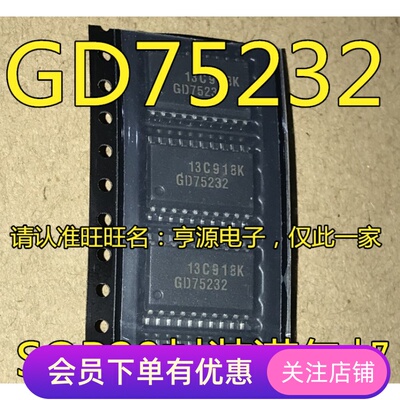 GD75232 GD75232DWR SOP20 7.2 全新原装/驱动器/接收器 先询后拍
