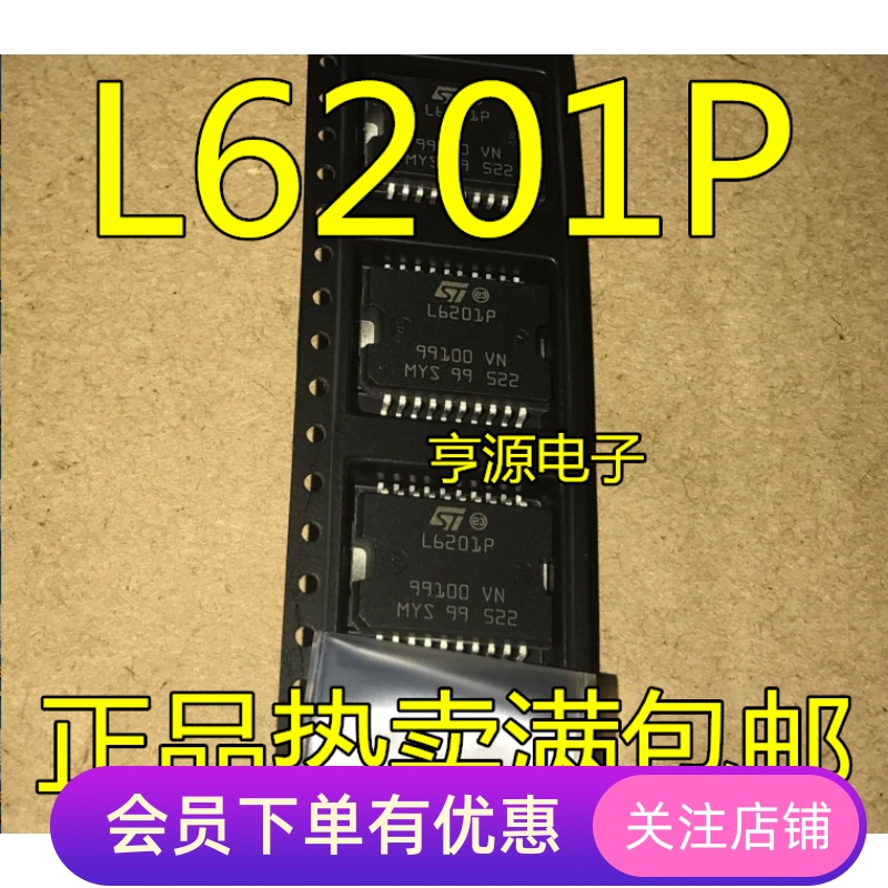 L6201  L6201P  L6201PD 可直拍 全新现货 全桥驱动器芯片 原装