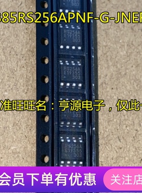 MB85RS256APNF-G-JNERE1 MB85RS256 SOP8 丝印RS256A 全新原装