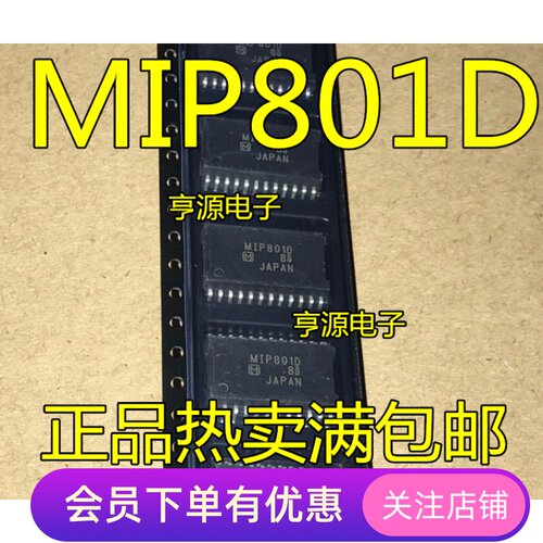 MIP801D MIP801 贴片 HSSOP24 电机驱动芯片IC 全新原装