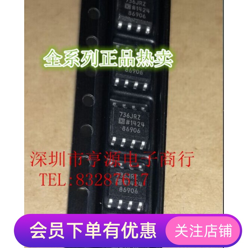 AD736 AD736JR AD736JRZ  736JRZ 芯片 有效值/直流转换器 原装