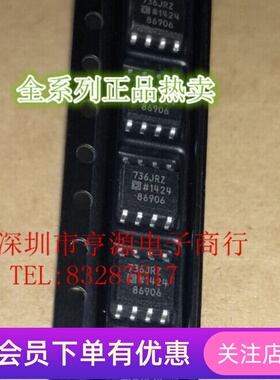 AD736 AD736JR AD736JRZ  736JRZ 芯片 有效值/直流转换器 原装