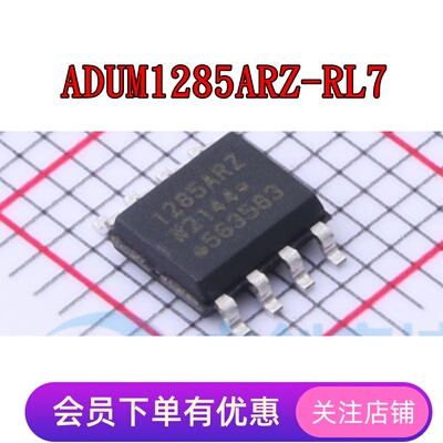 ADUM1285ARZ ADUM1285BRZ ADUM1285CRZ ADUM1286CRZ 原装芯片SOP8