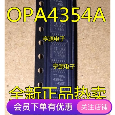 OPA4354AIPW OPA4354A  OPA4354AIPWR  TSSOP-14 TI 全新高速运放