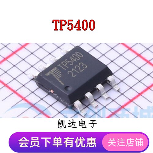 TP5400 5400 电池管理芯片IC 全新原装 贴片SOP8封装