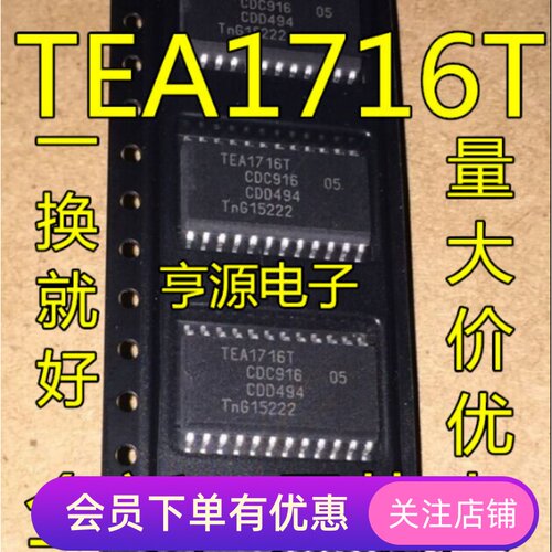 进口芯片  TEA1716T TEA1716 液晶电源芯片 贴片SOP24