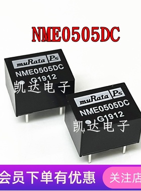 NME0505DC NME0505 直插SIP-4封装 DC-DC隔离电源模块 全新原装