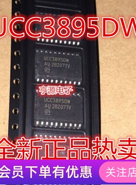 全新原装正品 UCC3895 UCC3895DW SOP20 稳压器 切换控制器芯片