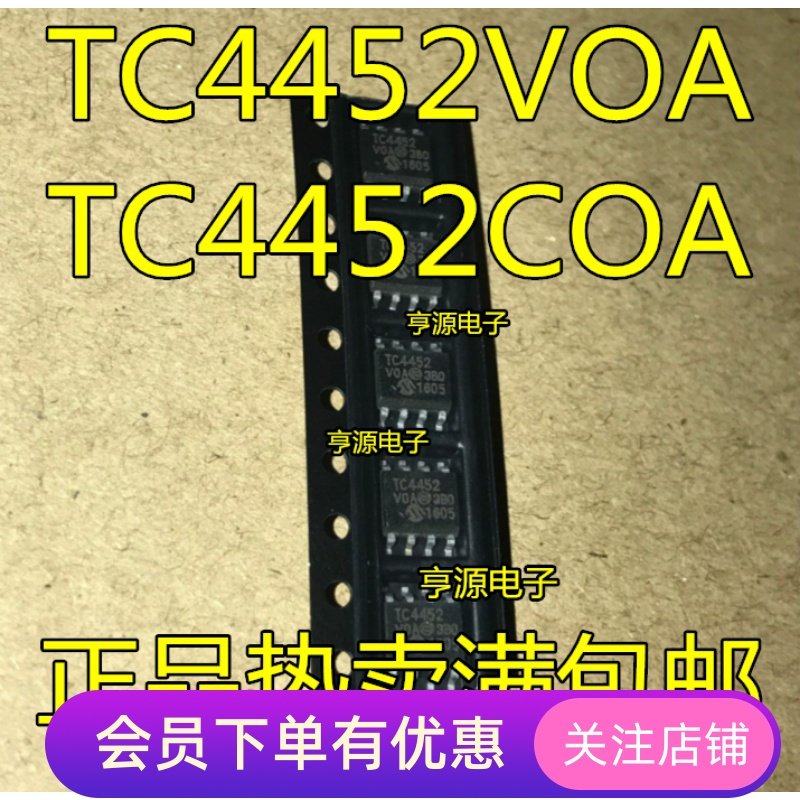 TC4452VOA TC4452  TC4451  TC4451VOA高速MOSFET驱动器 先询后拍