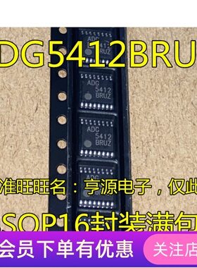 原装正品 ADG5412BRUZ ADG5412  模拟开关芯片 先询后拍