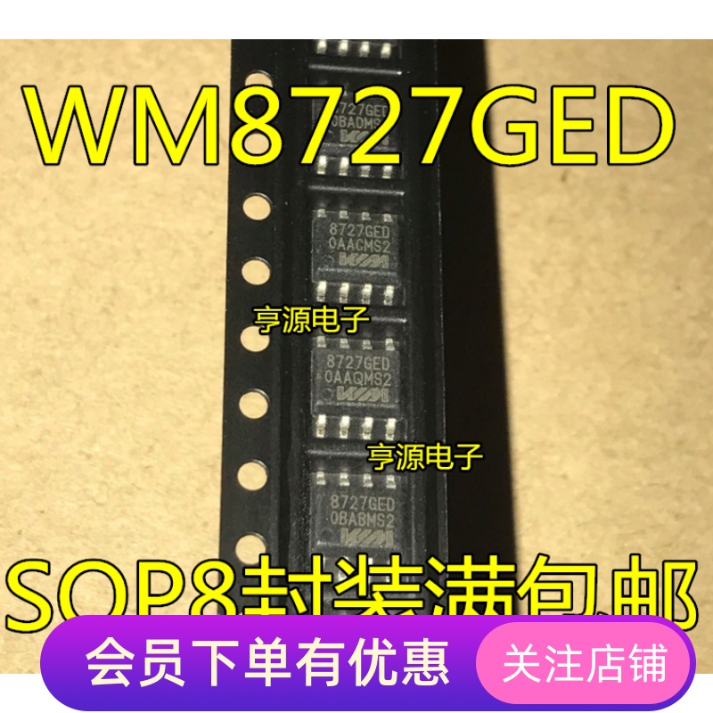 WM8727  WM8727GED   8727GED  SOP8封装  全新原装热卖 先询后拍