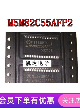 M5M82C55AFP2 M5M82C55AFP-2 全新原装 贴片SOP40封装
