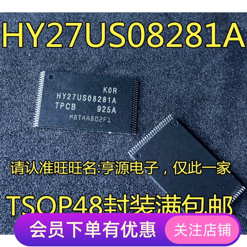 HY27US08281A  HY27US08281A-TPCB  TSOP48  IC内存芯片 先询后拍