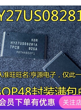 HY27US08281A  HY27US08281A-TPCB  TSOP48  IC内存芯片 先询后拍