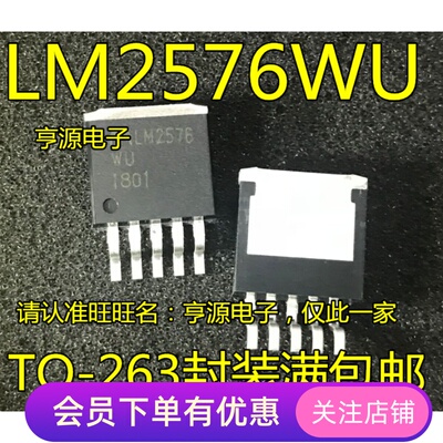 LM2576-5.0WU  LM2576WU  DC开关稳压器芯片 TO363-5封装