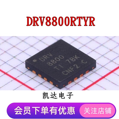 DRV8800RTYR DRV8800 贴片QFN-16封装 电机驱动芯片 全新原装IC