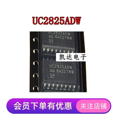 UC2825D UC2825DW UC2825ADW 贴片SOP16脚 控制器芯片 全新原装IC
