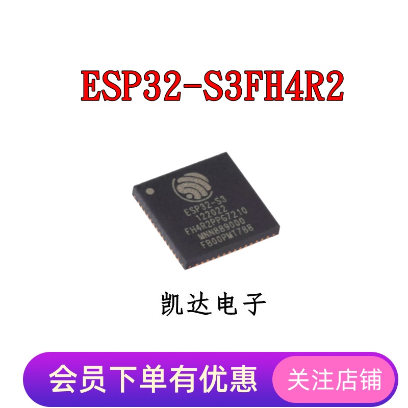 ESP32-S3FH4R2 ESP32-S3FN8 ESP32-S3R2 ESP32-S3R8 WiFi模块QFN