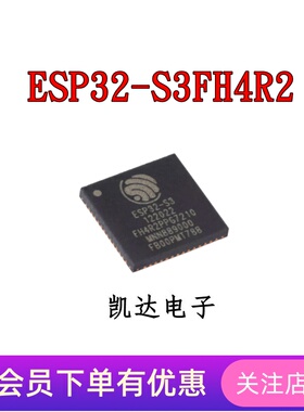 ESP32-S3FH4R2 ESP32-S3FN8 ESP32-S3R2 ESP32-S3R8 WiFi模块QFN