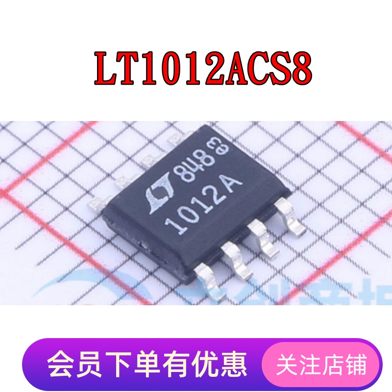 LT1012ACS8 LT1013DS8 LT1013IS8 LT1026CS8 LT1028CS8 全新 SOP8