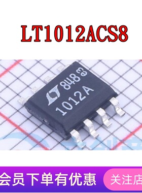 LT1012ACS8 LT1013DS8 LT1013IS8 LT1026CS8 LT1028CS8 全新 SOP8
