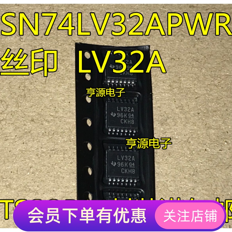 SN74LV32APWR 74LV32A LV32A  TSSOP14芯片 原装全新 逻辑器件