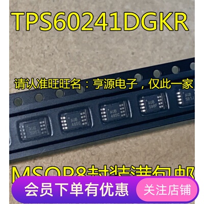 TPS60241 TPS60241DGKR 丝印AUB MSOP-8  开关稳压器控制器芯片