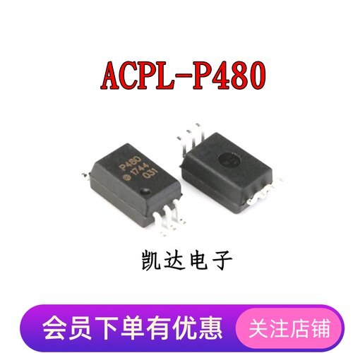 ACPL-P480 P480V P481 P483 P484 贴片光耦 高速光电耦合器 SOP6