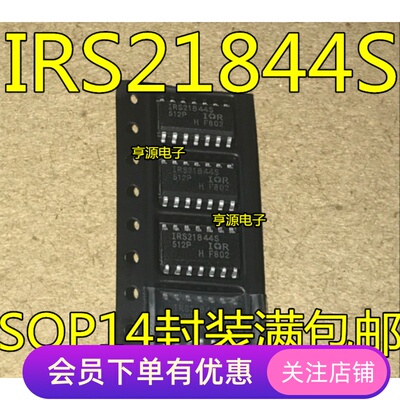 全新原装 IRS21844STRPBF  IRS21844S IRS21844 SOP14封装满包邮
