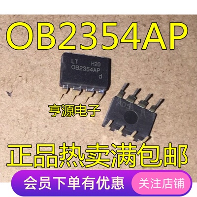 全新原装 OB2354AP 0B2354AP OB2354  液晶电源芯片IC 直插DIP-8