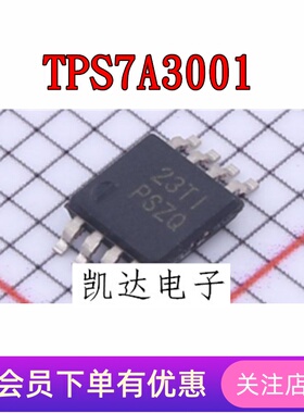 TPS7A3001DGNR TPS7A3001 低压差稳压器 丝印PSZQ MSOP8 全新原装