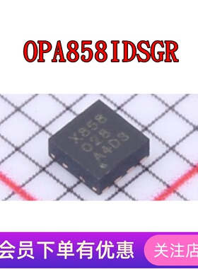 OPA858IDSGR 全新芯片 OPA858IDSGT 丝印X858 WSON-8 运算放大器