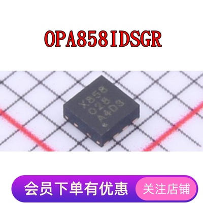 OPA858IDSGR 全新芯片 OPA858IDSGT 丝印X858 WSON-8 运算放大器