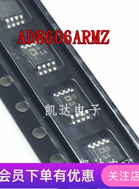 AD8606ARM AD8606ARM-R7 射频低噪声放大器IC MSOP8 全新进口芯片