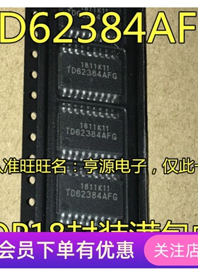 TD62384  TD62384AFG TD62384AF SOP18 达林顿驱动器芯片先询后拍
