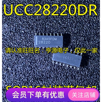 UCC28220DR 丝印28220 SOP16封装  开关控制器芯片 UCC28220