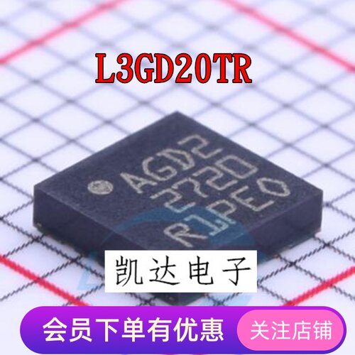 L3GD20 L3GD20TR 丝印 AGD2 进口原装 传感器芯片 LGA16封装 全新